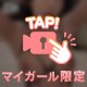 🍒その瞬間私は⭕️⭕️を確信します！！