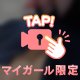 どうされるのが好き？💭💗
