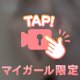 🎀本心はね、🎀