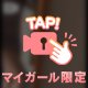 💙🎥チラ見せ、、はいてる！？💙