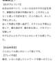 【お礼写メ日記】