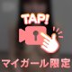 擬似せっ㊙️す🤍