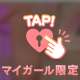 残り2日❣️