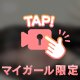 最終日🔥