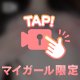 🔑逝く5秒前のゆらのん…🔞