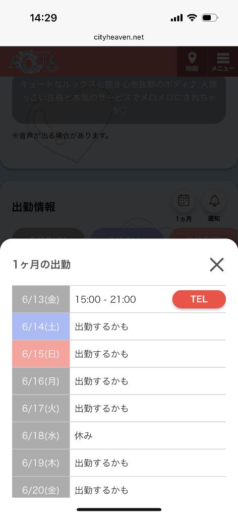 写メ日記サムネイル
