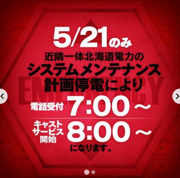 写メ日記サムネイル