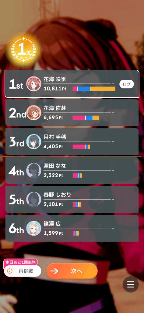 写メ日記サムネイル
