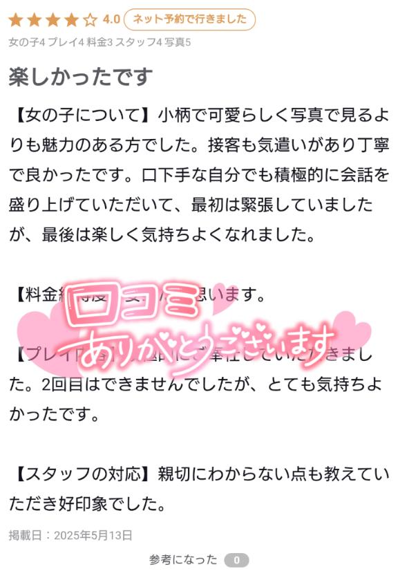 写メ日記サムネイル