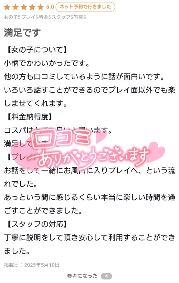 写メ日記サムネイル