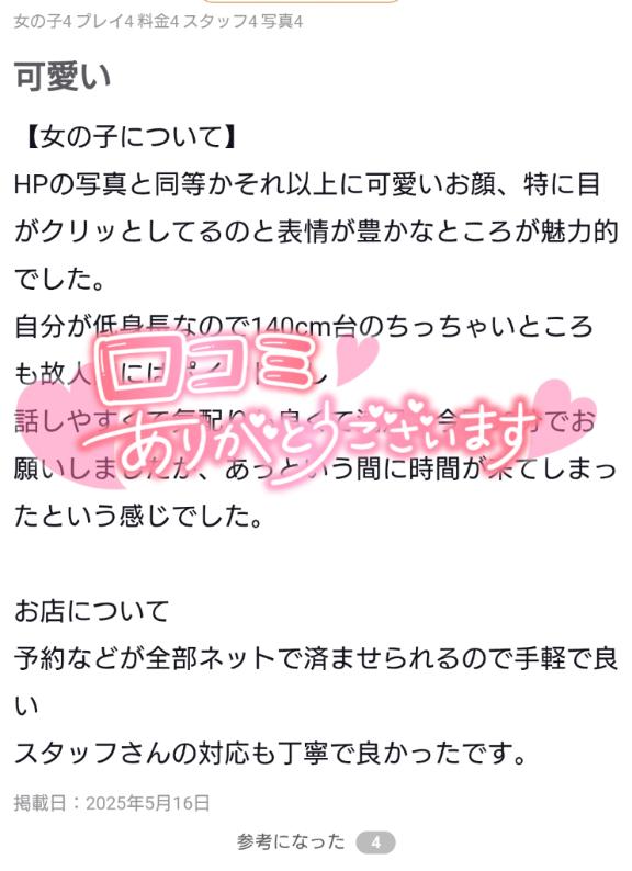 写メ日記サムネイル