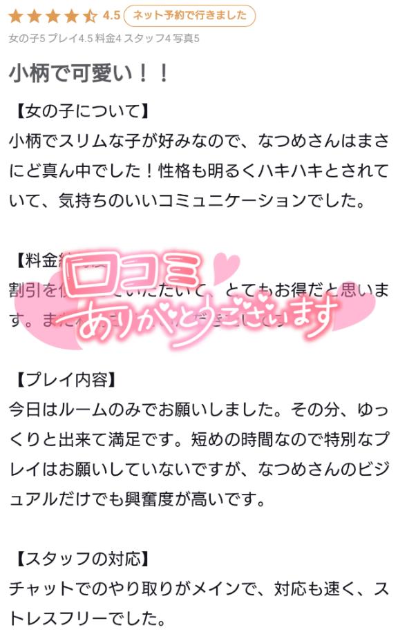 写メ日記サムネイル