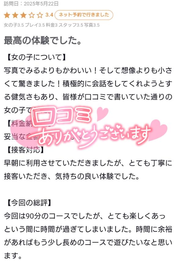 写メ日記サムネイル