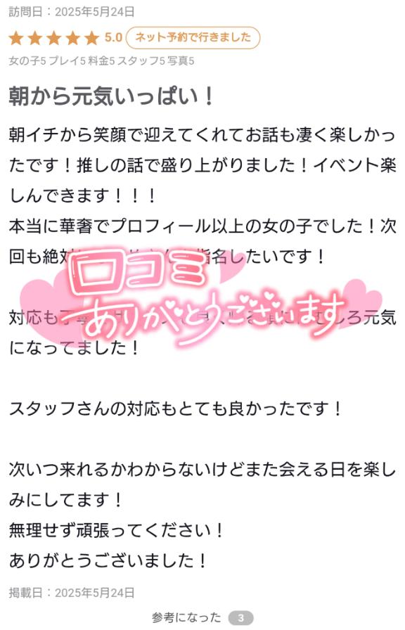 写メ日記サムネイル