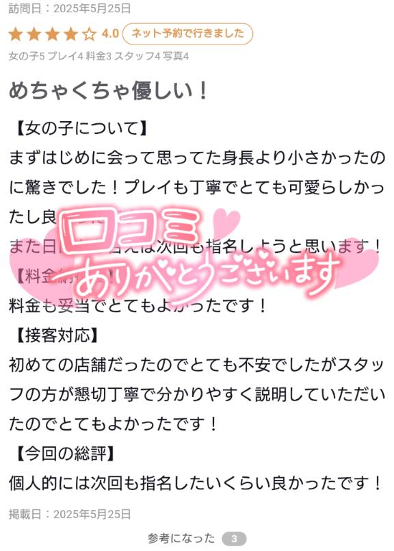写メ日記サムネイル