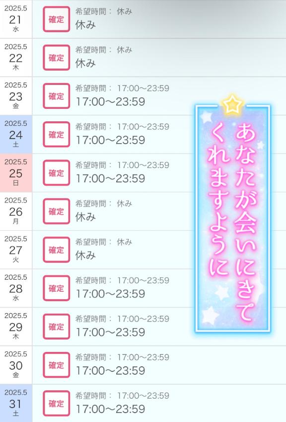 写メ日記サムネイル