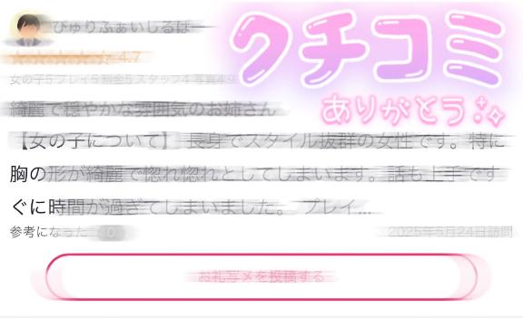 写メ日記サムネイル