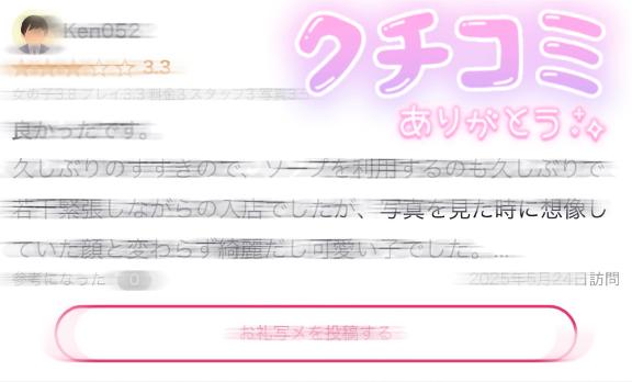 写メ日記サムネイル