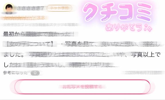 写メ日記サムネイル