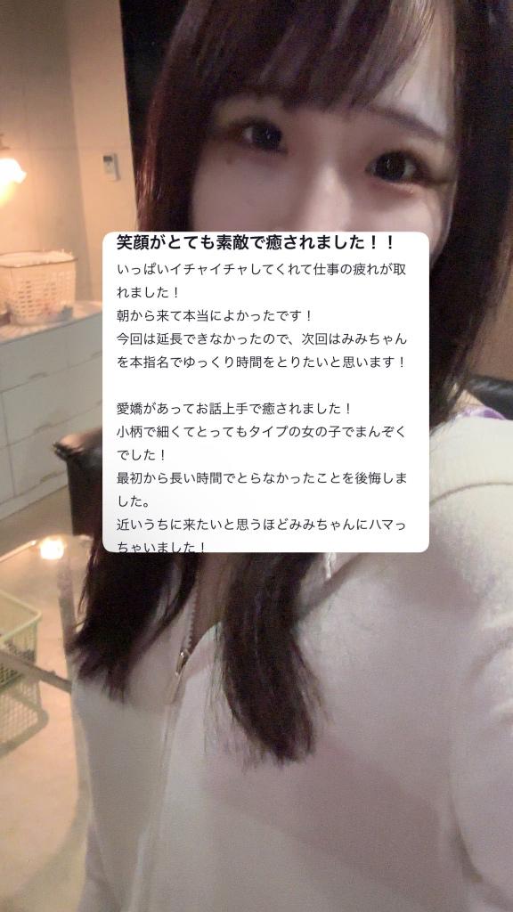 写メ日記サムネイル