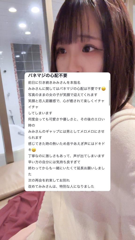 写メ日記サムネイル