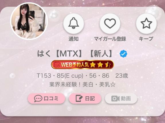 写メ日記サムネイル