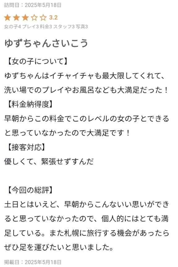 写メ日記サムネイル