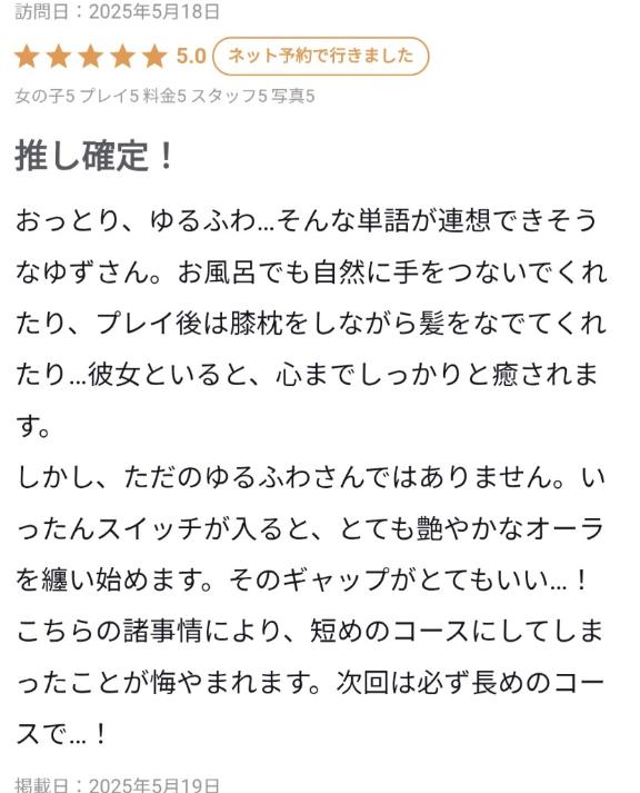 写メ日記サムネイル