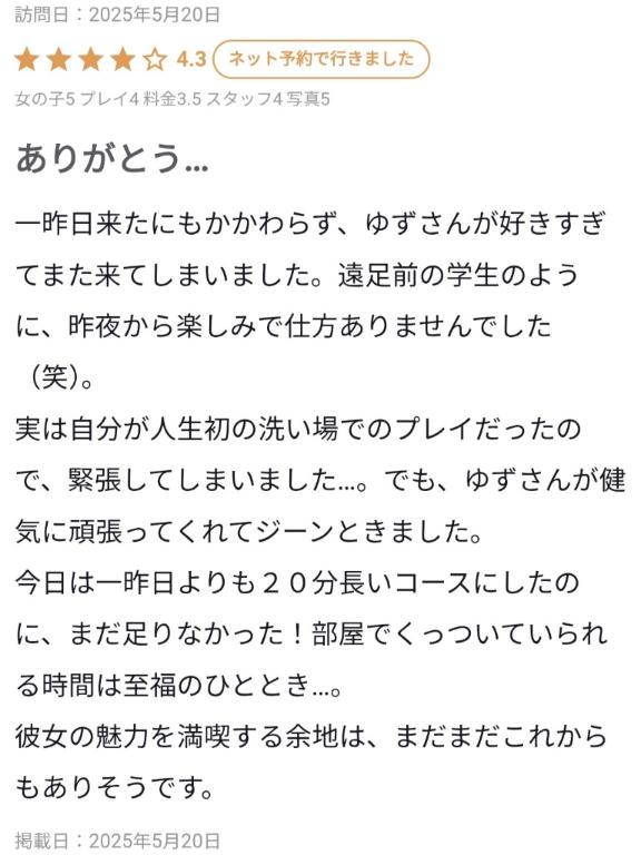 写メ日記サムネイル