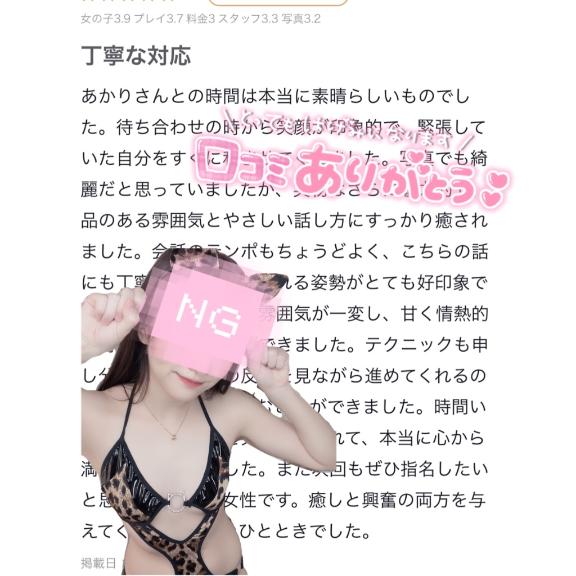 写メ日記サムネイル