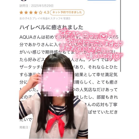 写メ日記サムネイル