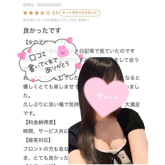 写メ日記サムネイル