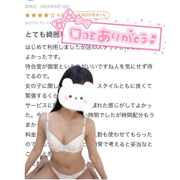 写メ日記サムネイル
