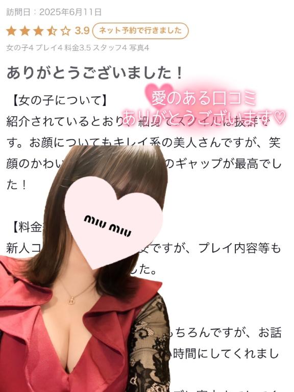 写メ日記サムネイル