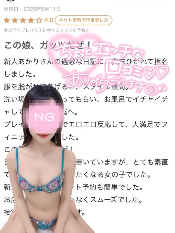 写メ日記サムネイル