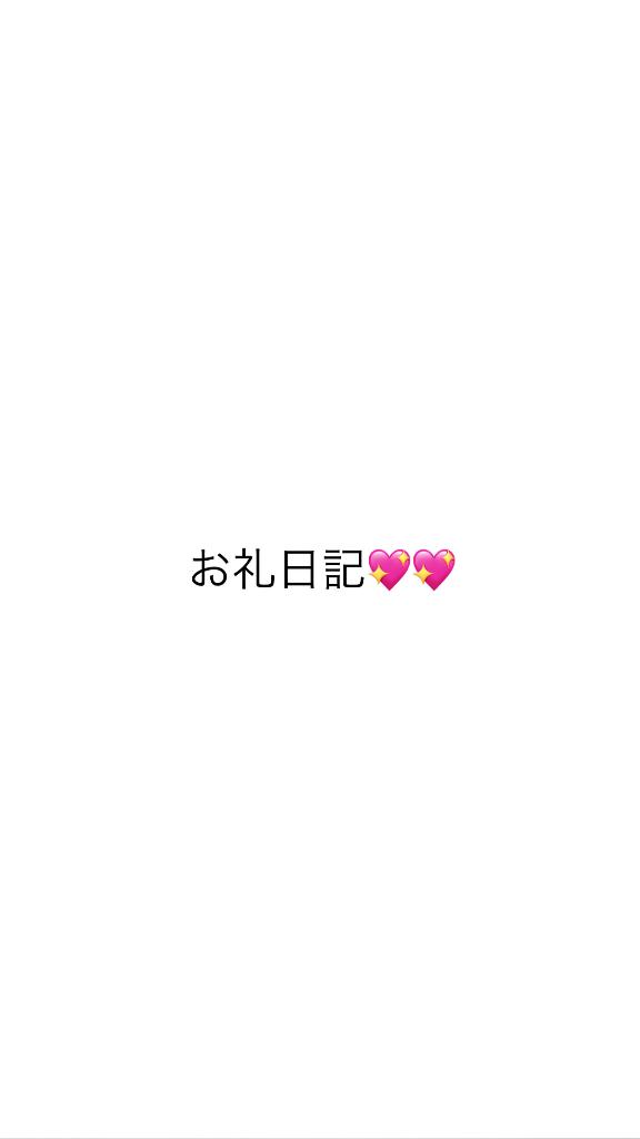 写メ日記サムネイル