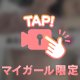 むにむに