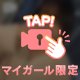 【声あり】出勤！！