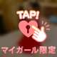ありがとう♡