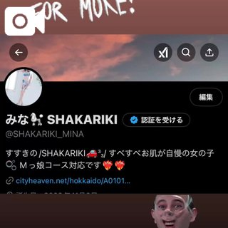 写メ日記サムネイル