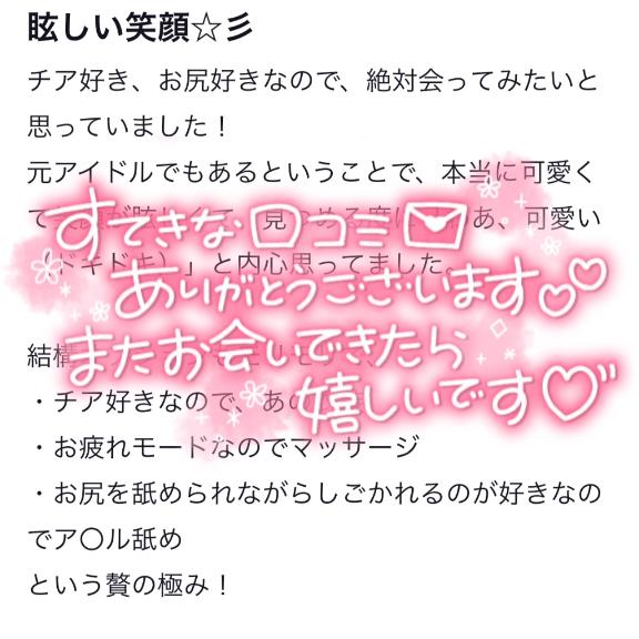 写メ日記サムネイル