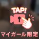 おしりファンへ届け🍑