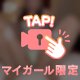 ツルツル🌟