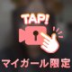 小さい頃はできた事