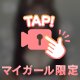 🩵たっぷりするなら🩵