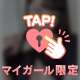 みえた？？👀