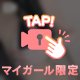 【動画】ぎゅっ💓