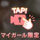 初手で誘惑する女💓