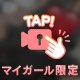 エロからしか摂取できない栄養がある！