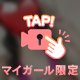 攻められるのが好きなお兄様😳❤️